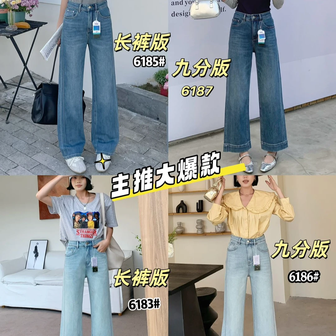 高端窄版直筒显瘦莱赛尔天丝牛仔裤直筒牛仔牛仔阔腿休闲夏季