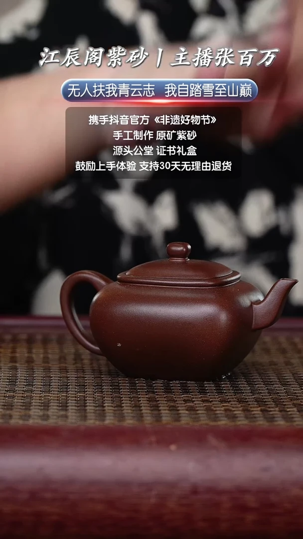 茶壶紫砂须*宜兴原矿紫砂 无垢 底槽清