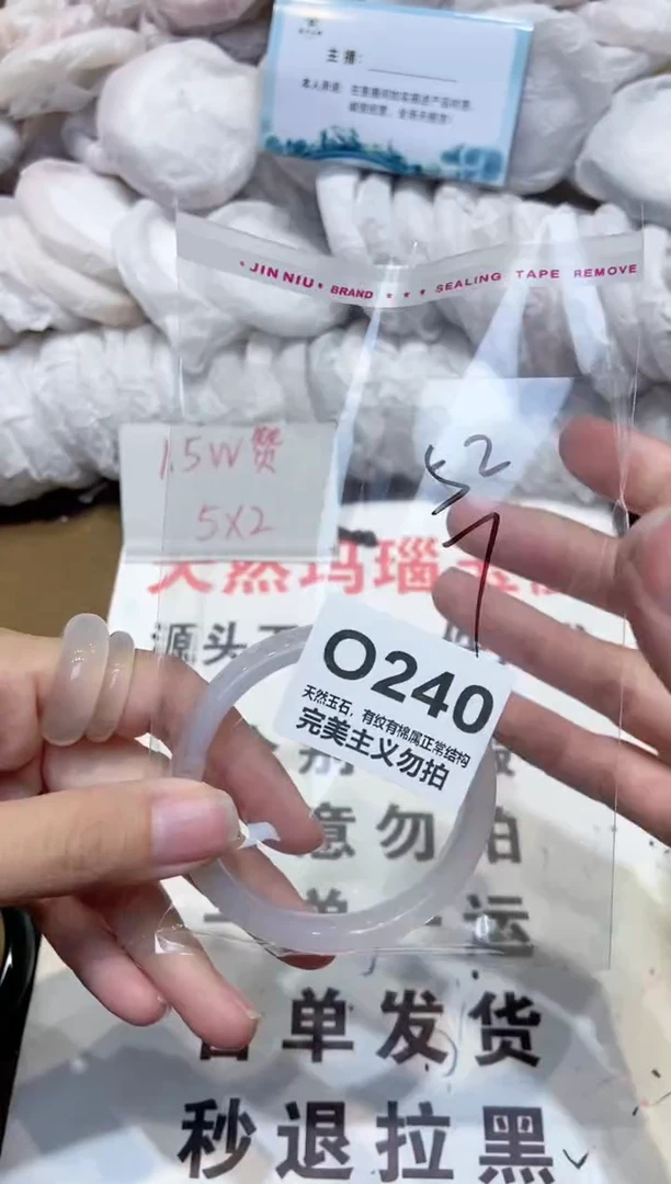 手镯玛瑙/玉髓未镶嵌52