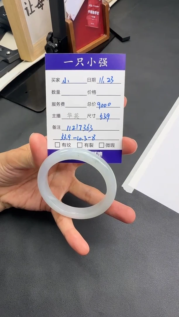 未镶嵌手镯翡翠小*?11217363