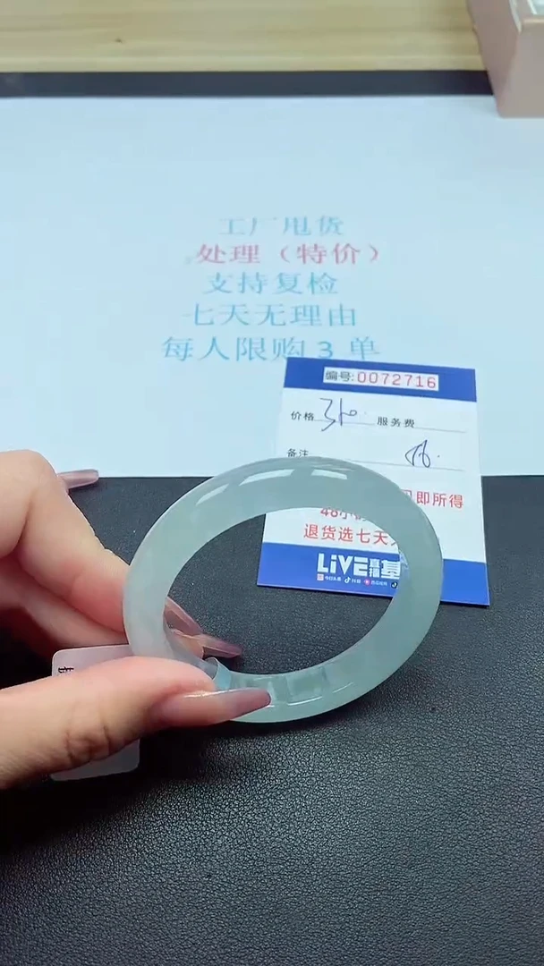 饰品以实物为准0072716