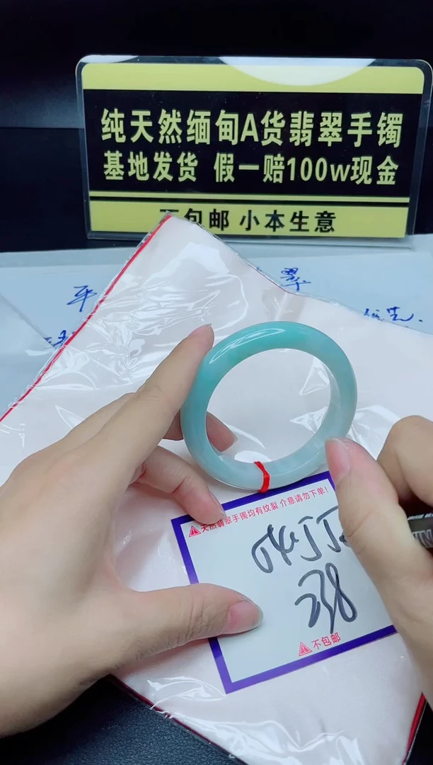 翡翠手镯未镶嵌我