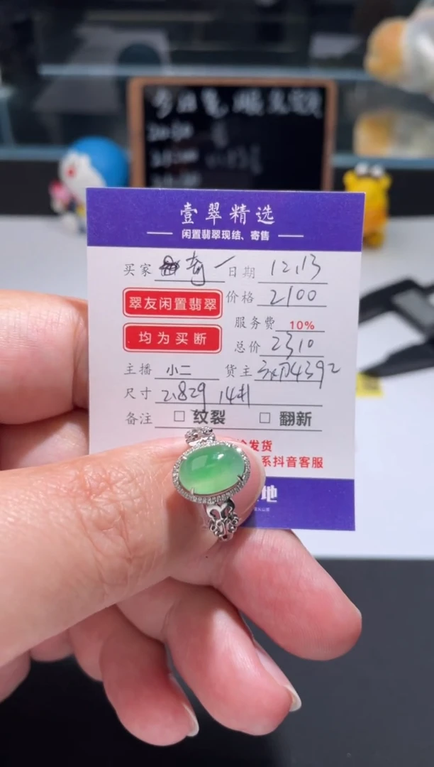 18K金镶嵌挂件翡翠奇**️戒指