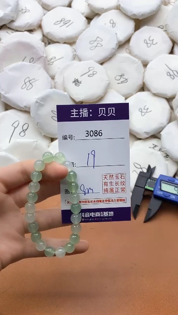 【闪购商品】玛瑙/玉髓手链未镶嵌3086青梅竹久手串