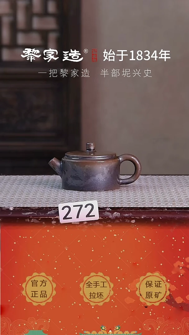 壶272福利价 P容量约75cc薄胎柴烧网孔无盒