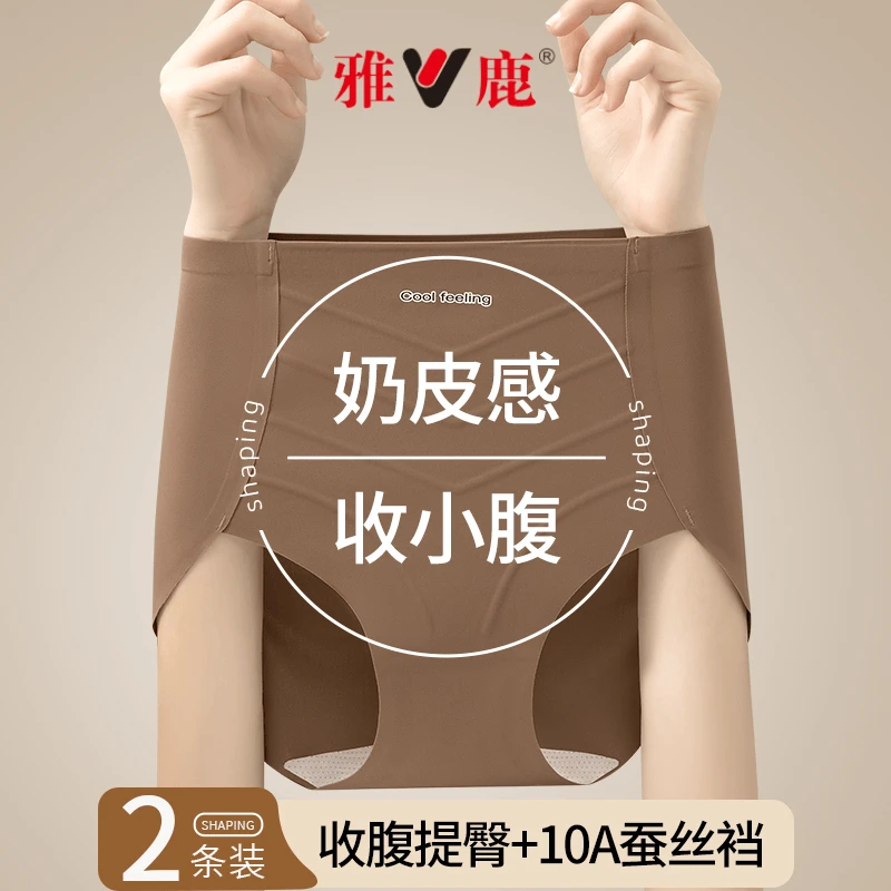 V/雅鹿2025新款高腰收腹内裤产后轻塑型裸感冰丝无痕防夹臀高弹力