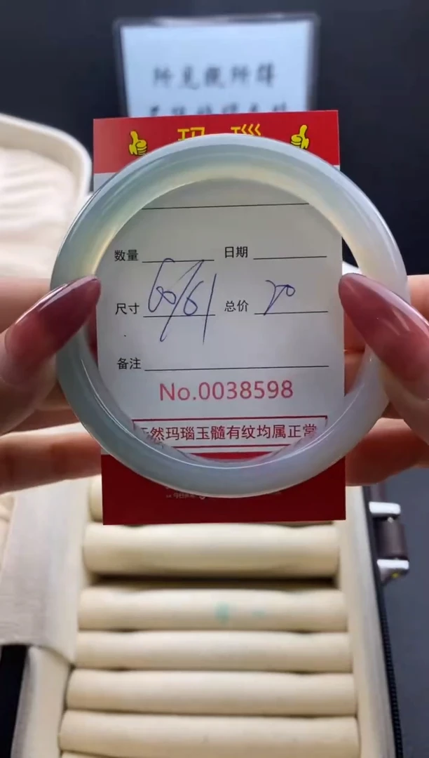 【闪购商品】玛瑙/玉髓手镯未镶嵌38598微瑕/包容 完美者慎拍