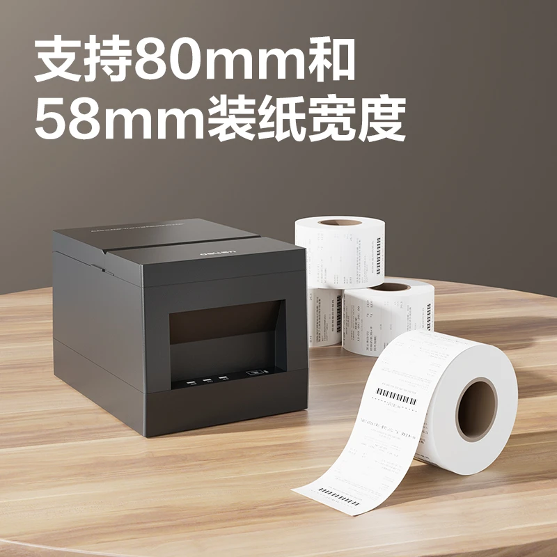 得力（deli）DL-801PN热敏小票打印机超市零售餐饮后厨奶茶店外卖