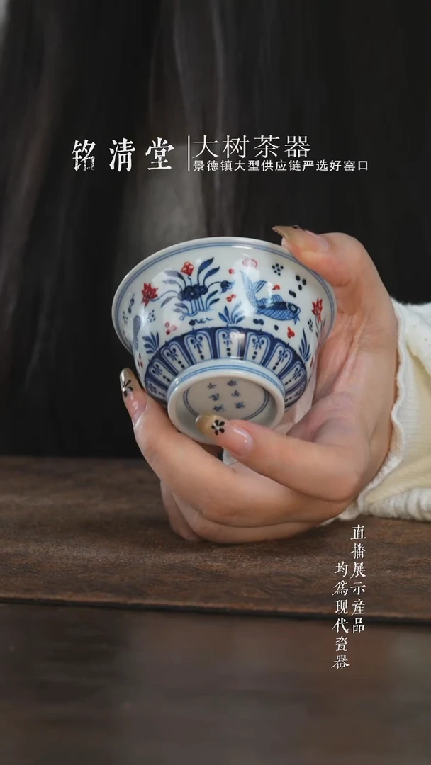 杯子片云晚谷青花釉里红鱼藻若深杯