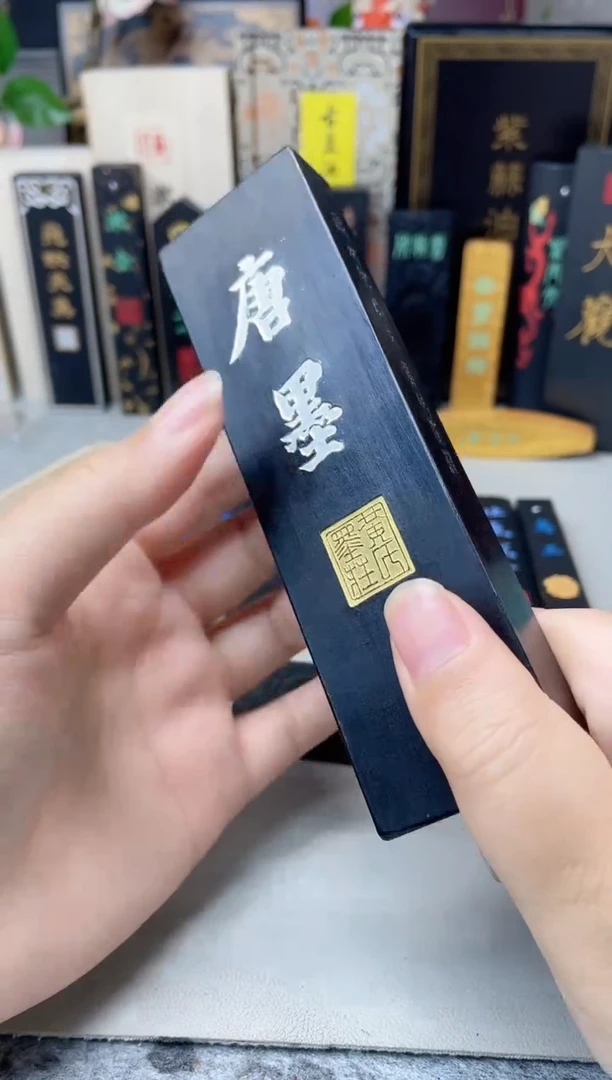 黄胡 4两唐墨 单锭