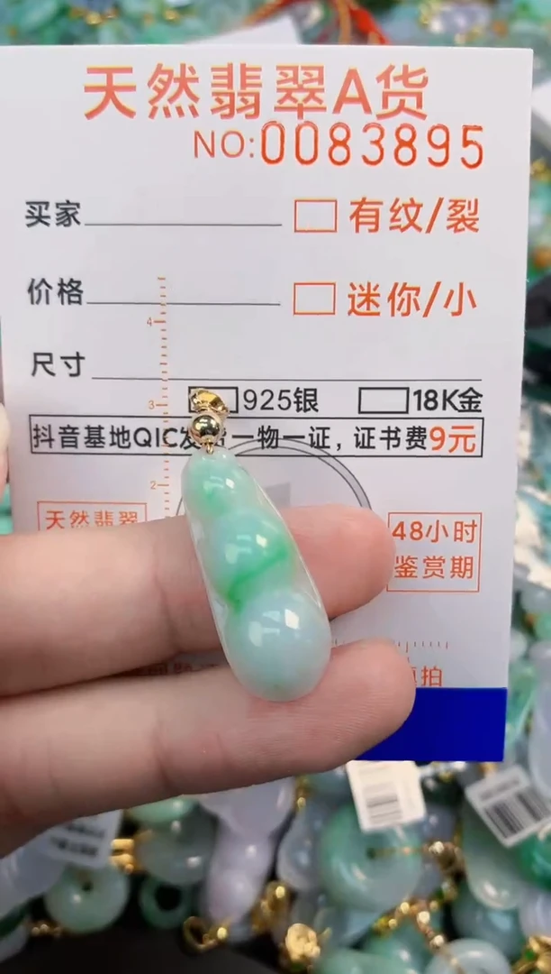 翡翠未镶嵌颈饰        1