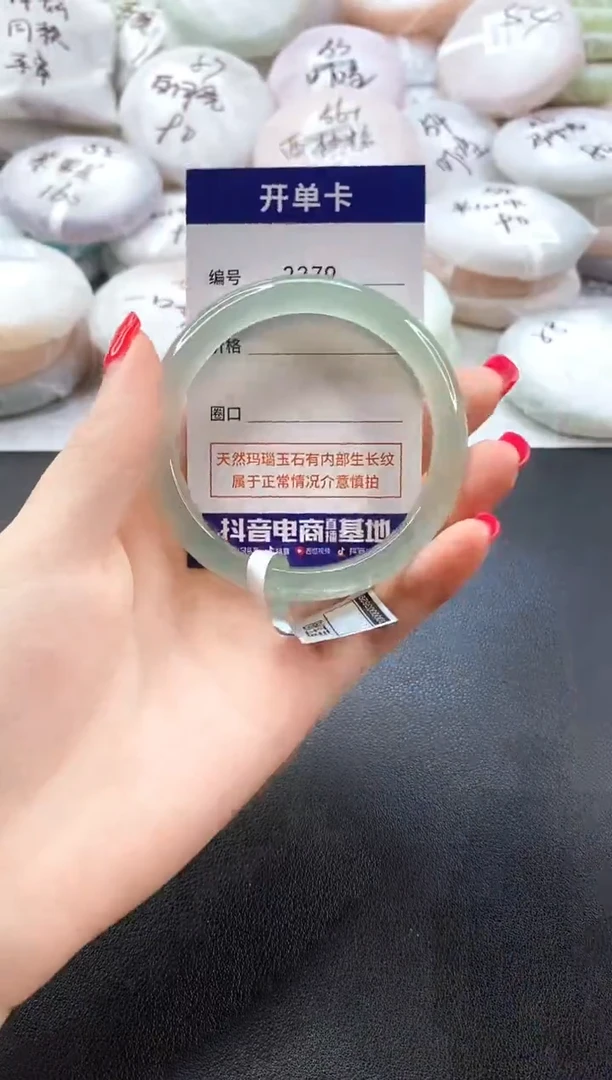 手镯玛瑙/玉髓未镶嵌2379圈口55-56