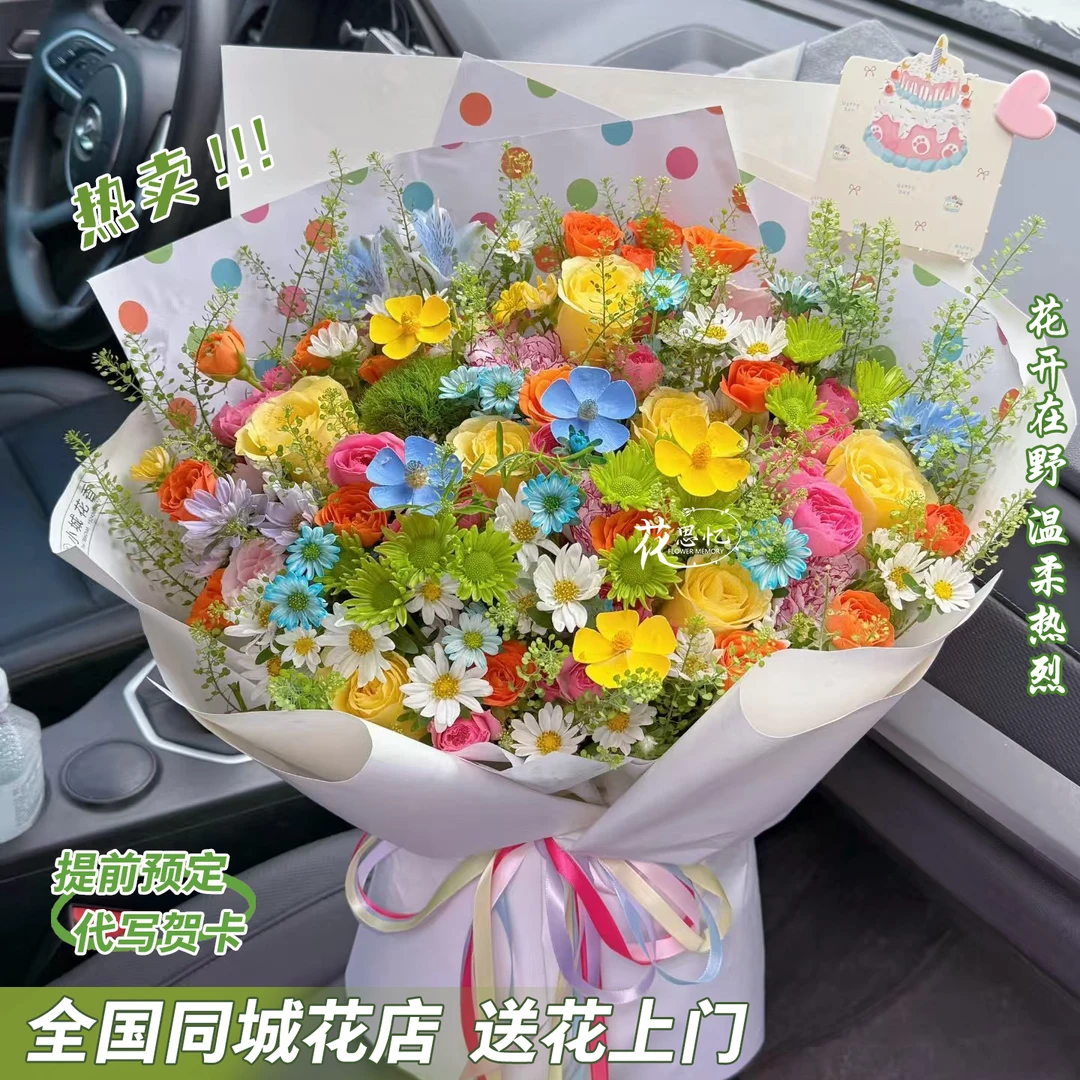 夏天的碎花裙【7朵黄玫瑰多巴胺混搭花束】生日拍照见面打卡送爱人女友对象老婆同城配送鲜花小时达