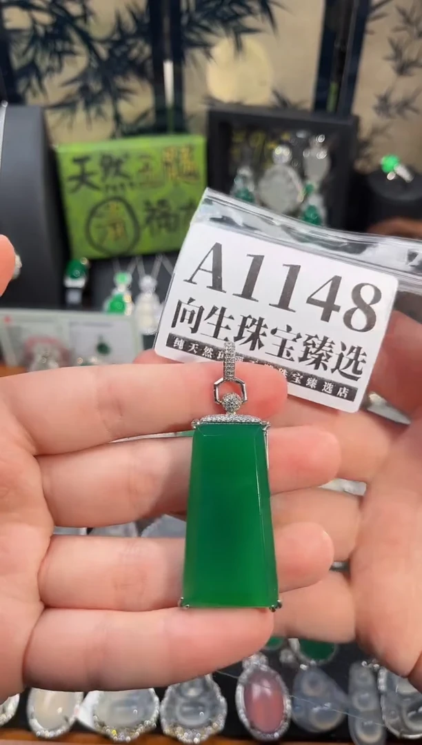 合金吊坠(赠链)玛瑙/玉髓1148号