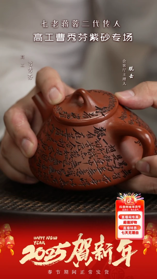 【闪购商品】紫砂茶壶ZYL75曹秀芬子冶石瓢心经龙山朱300