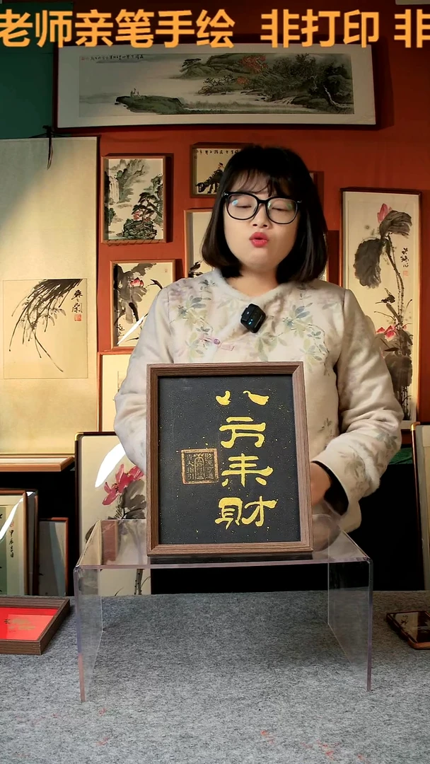 【闪购商品】国画八方来财 10寸 手写手绘 张
