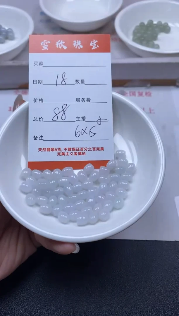 【闪购商品】翡翠颈饰未镶嵌雪欣散珠定制diy