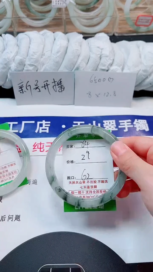 未镶嵌手镯石英质玉84-61/62