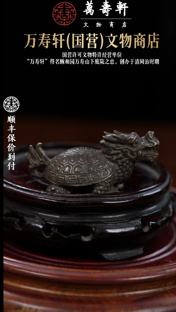 吉*ZBM龙龟888888888