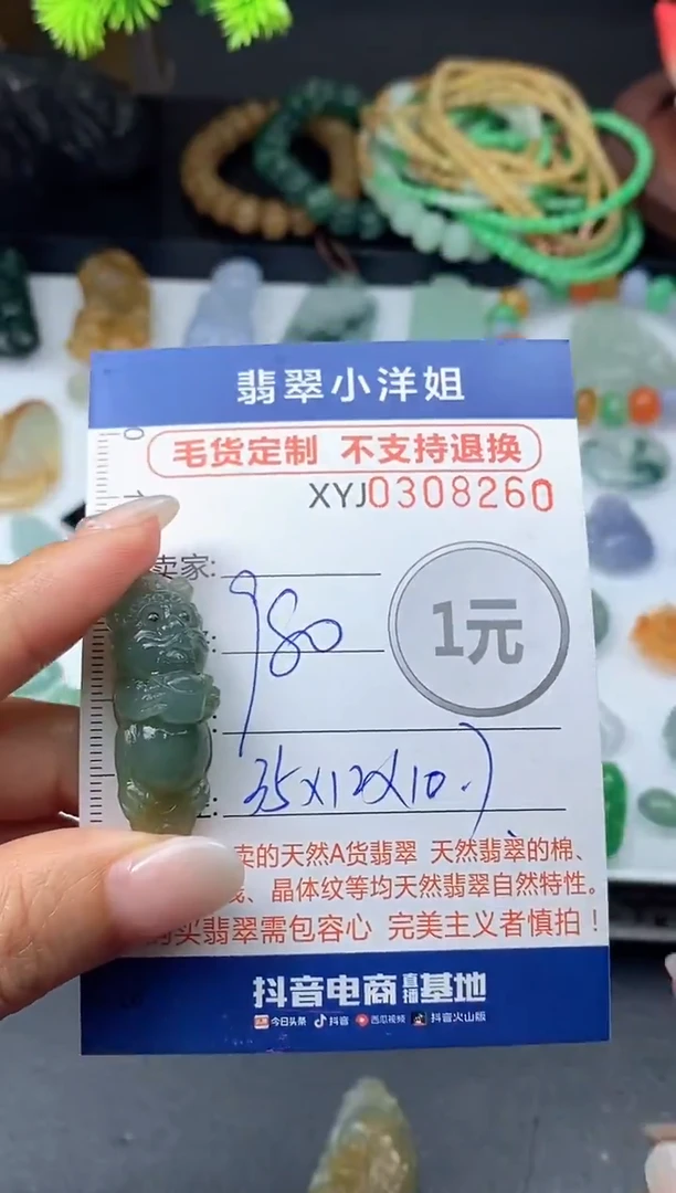 未镶嵌定制翡翠毛货商品 不退换/ 8260
