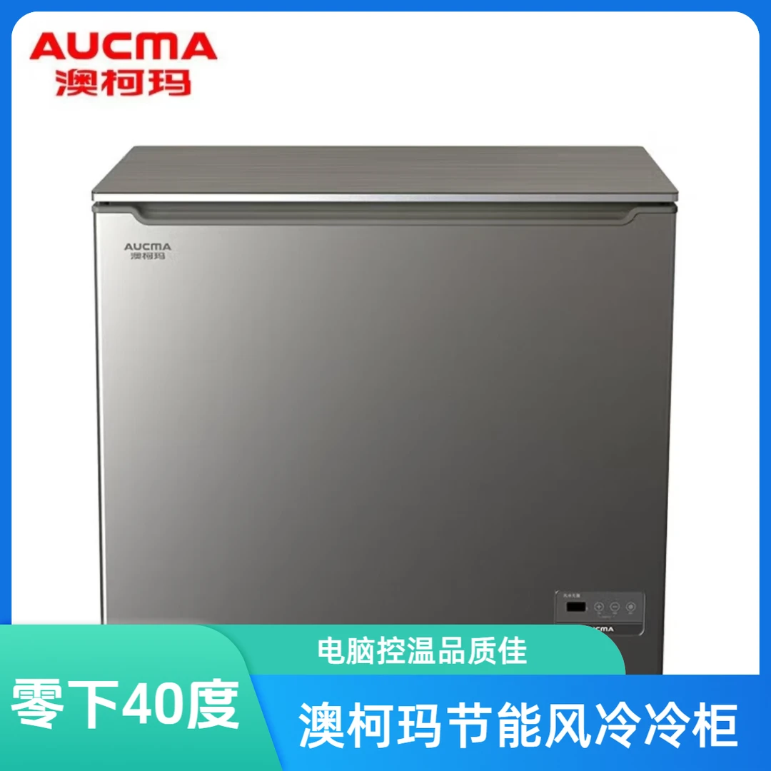 澳柯玛202WGEX风冷无霜冷柜电脑控温节能冷藏冷冻转换深冷速冻柜
