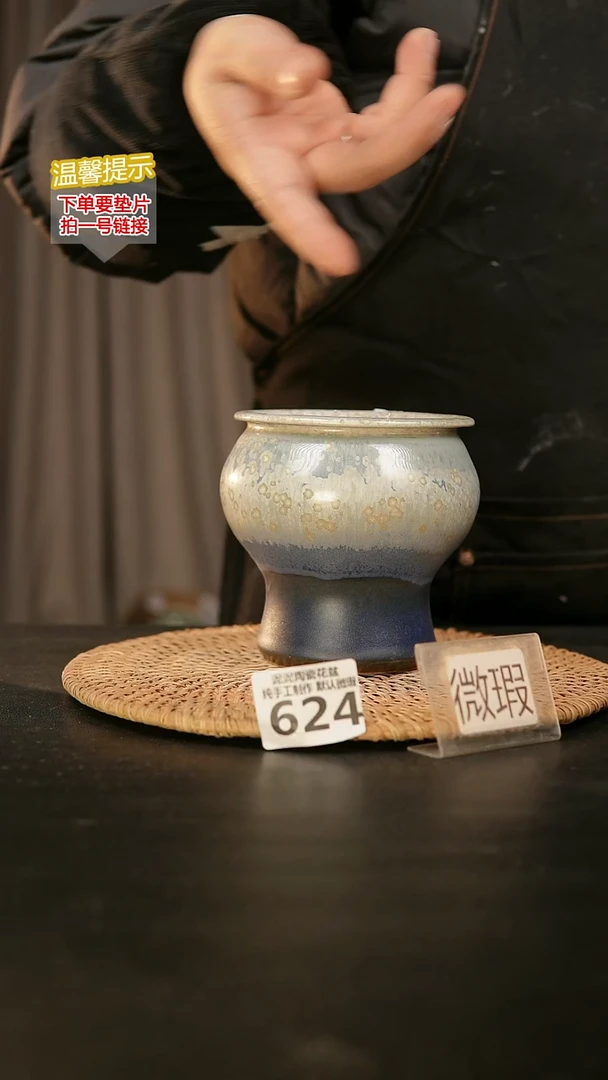 瓷片624内口径约9-10  外高约12