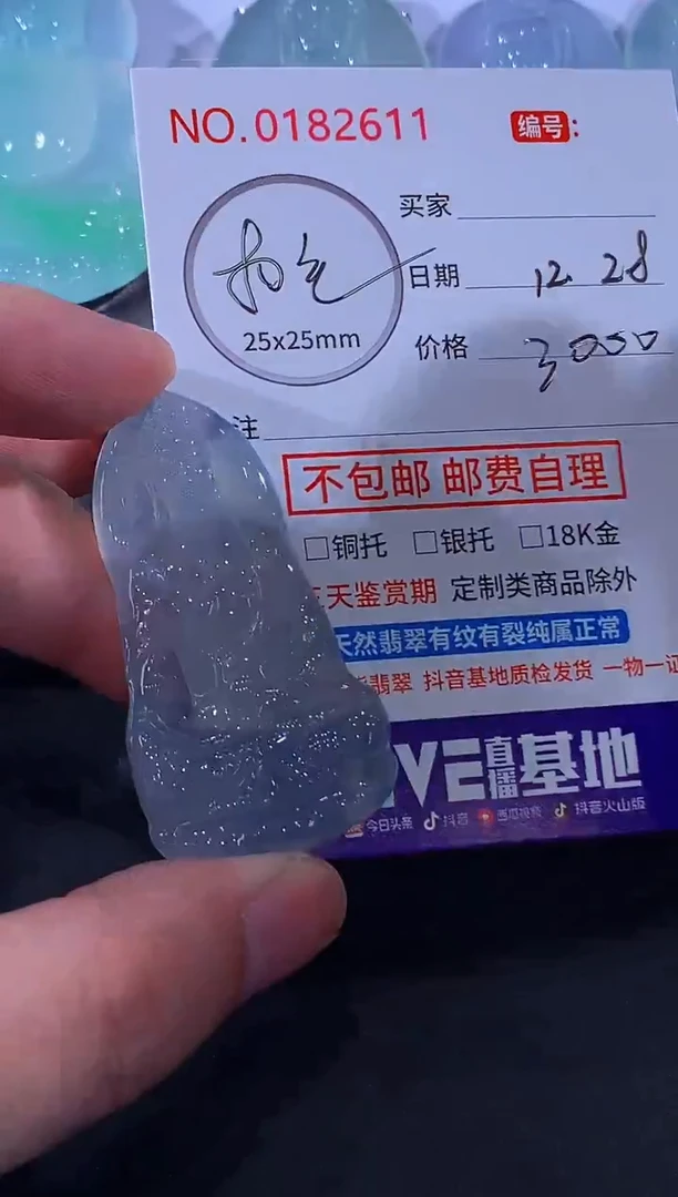 颈饰未镶嵌翡翠宇***恩！