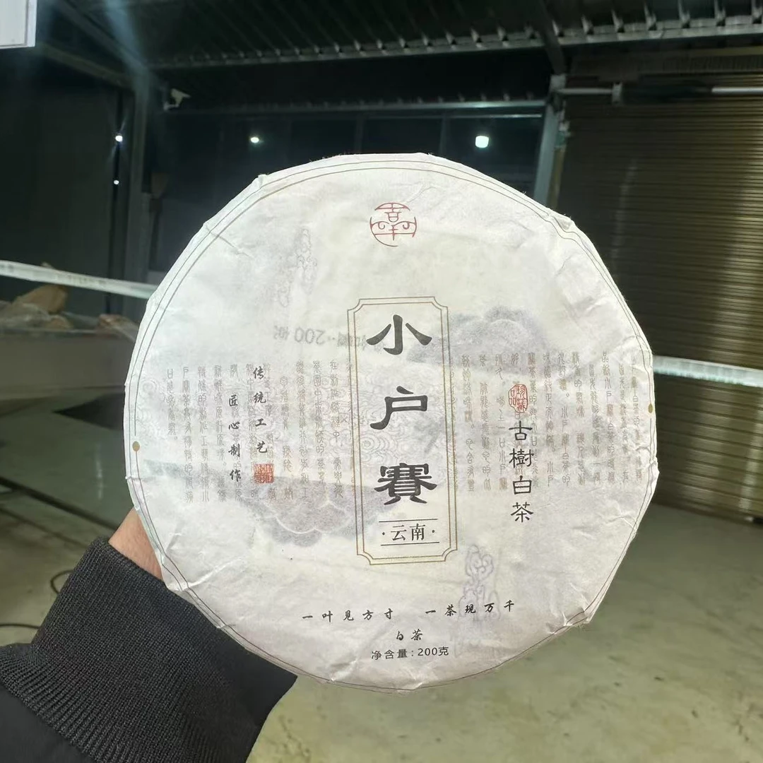 (CN340)znt/2023年春/小户赛红土地45号古树/白茶/200g饼（5饼）