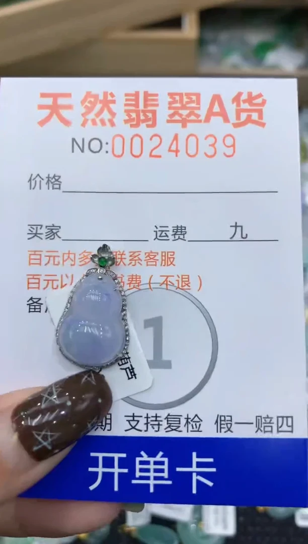 【闪购商品】翡翠颈饰18K金镶嵌11111111111