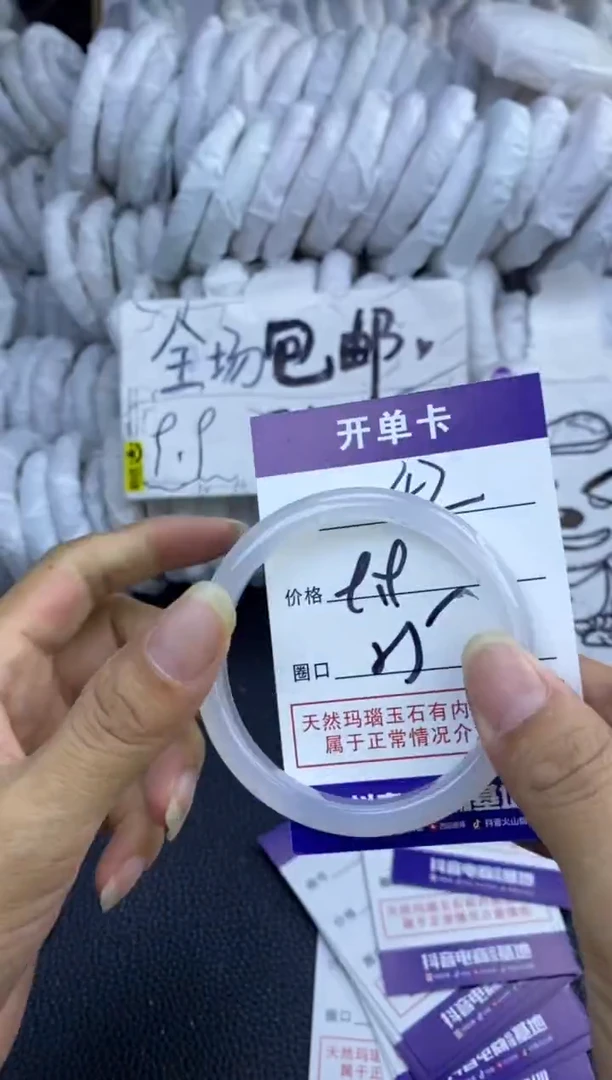 手镯玛瑙/玉髓未镶嵌42