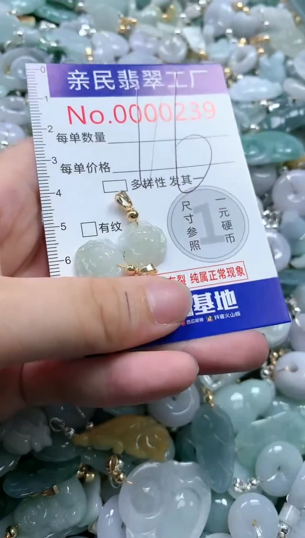 翡翠未镶嵌吊坠(不含链)239