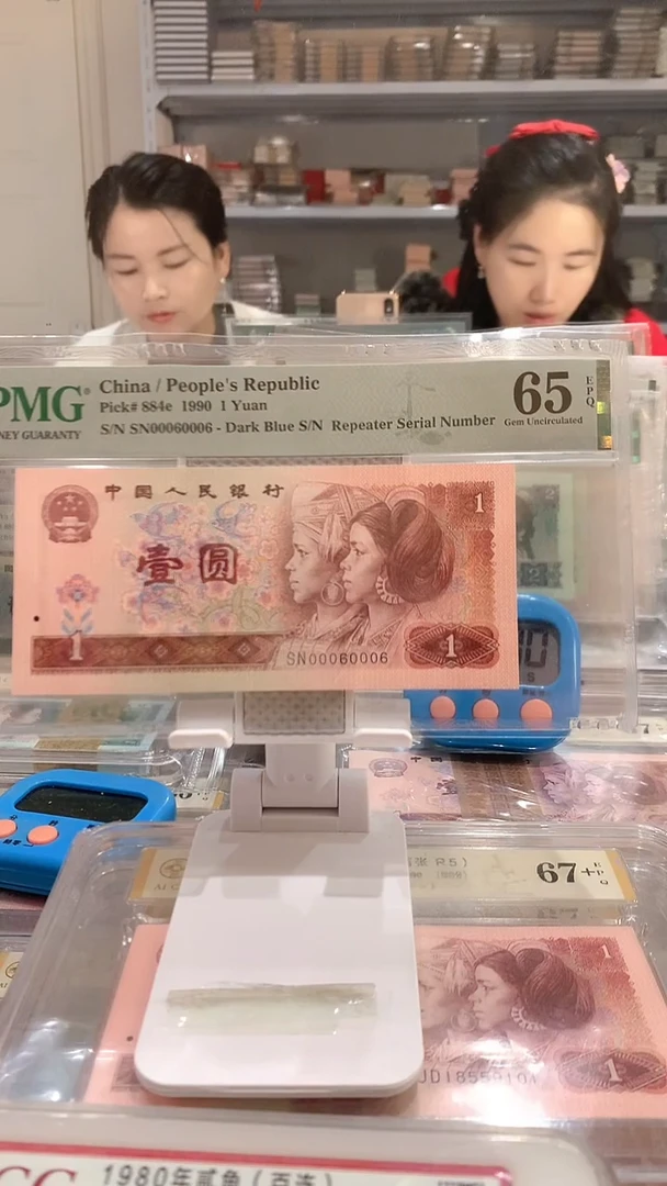901SN 00060006 65E全偶数2循环号