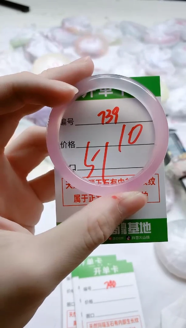 【闪购商品】玛瑙/玉髓手镯未镶嵌739