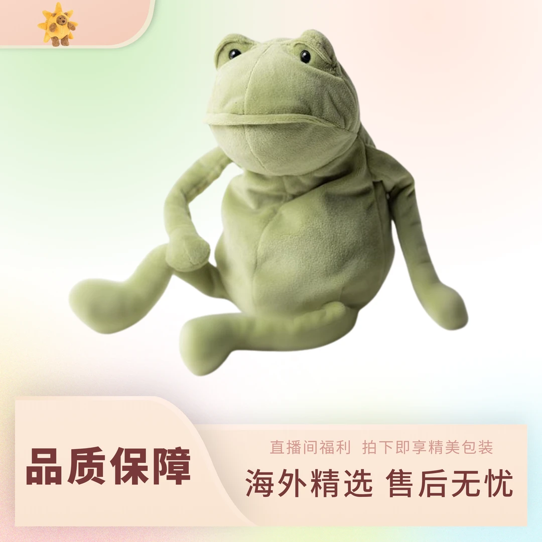 弗格斯青蛙悲伤蛙公仔儿童毛绒玩具