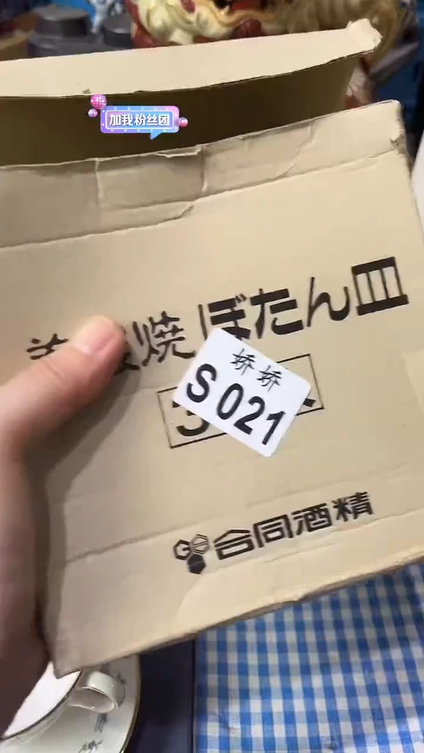 瓷片021用户4823142403406