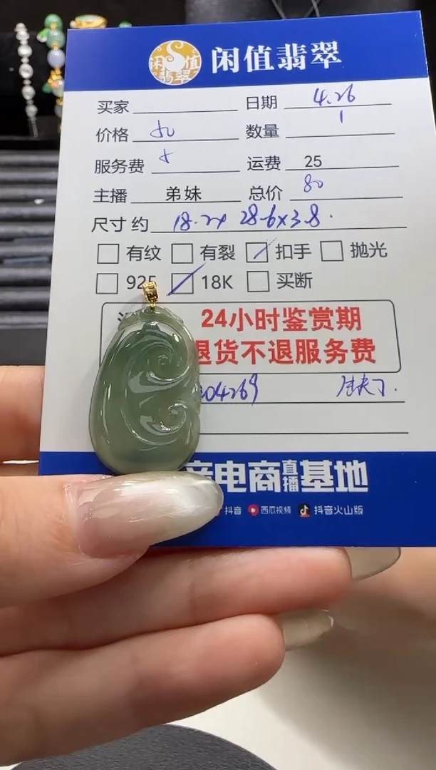 翡翠18K金镶嵌吊坠(不含链)翡翠吊坠