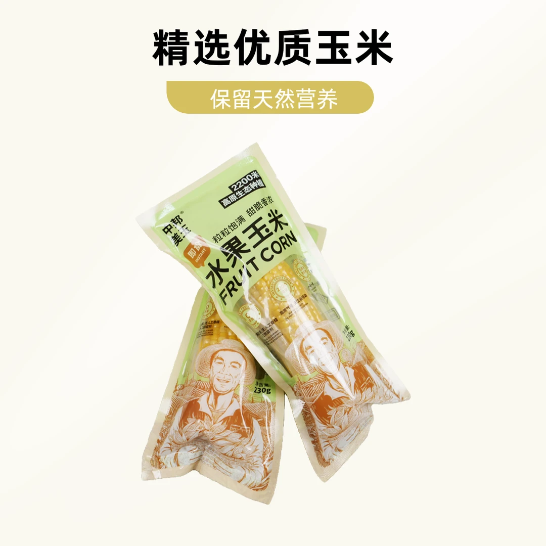 甘肃头茬玉米即食香甜玉米新鲜