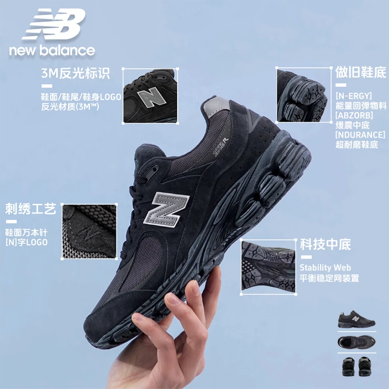 New Balance 黑武士2002系列男女秋冬复古休闲慢跑运动鞋M2002RBV