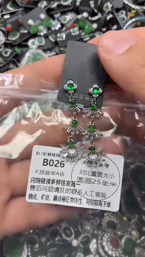 颈饰未镶嵌翡翠B026耳钉