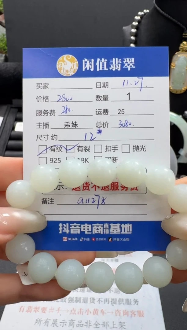 未镶嵌手串和田玉和田玉珠串