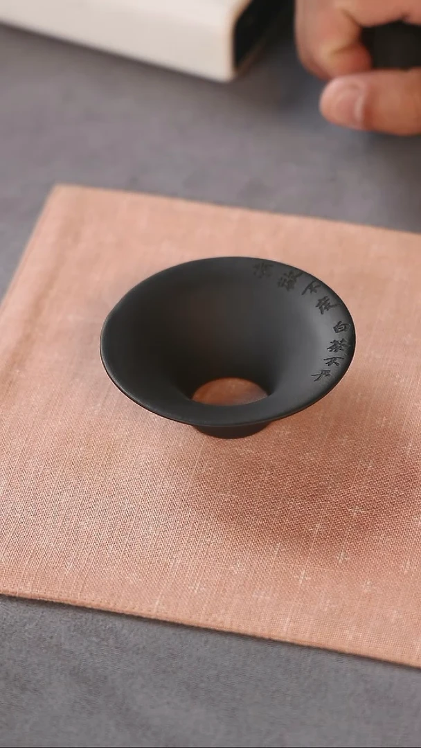 紫砂盖置焐灰清欢投茶器 福利品
