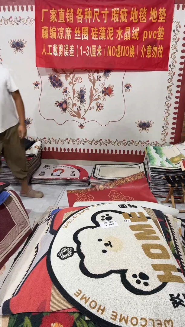 不退不换瑕疵丝圈地毯80*120cm131