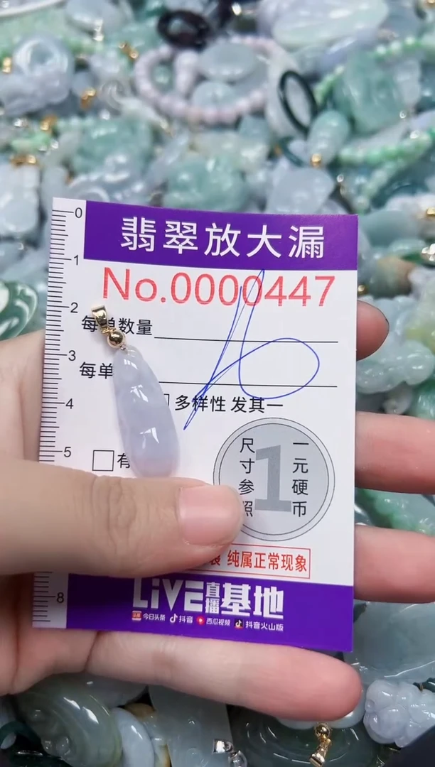 颈饰未镶嵌翡翠447