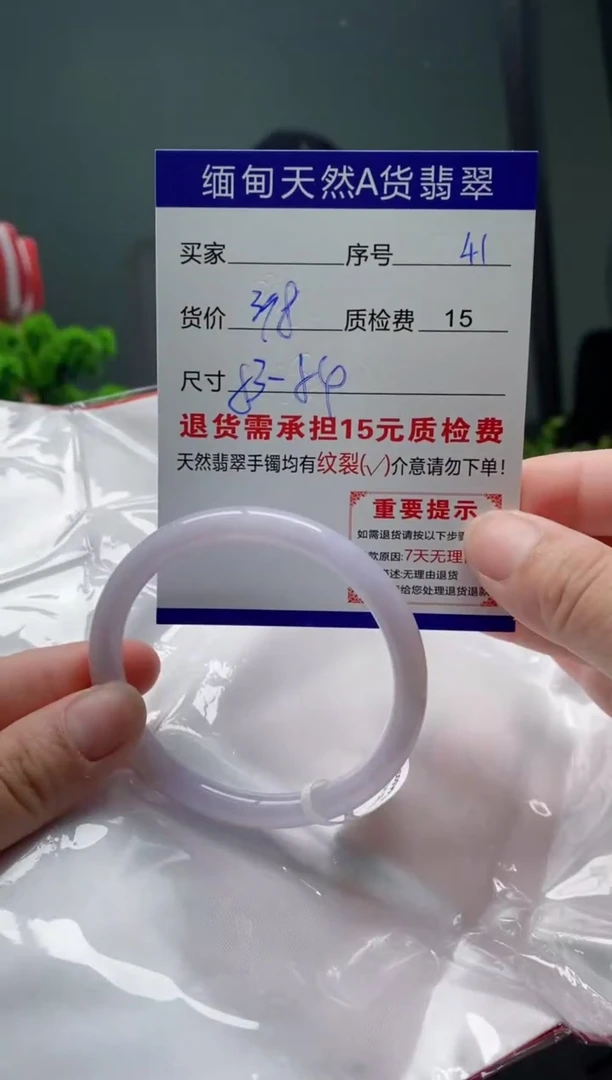 翡翠手镯未镶嵌41缅甸天然A货翡翠需包容瑕疵，介意慎拍