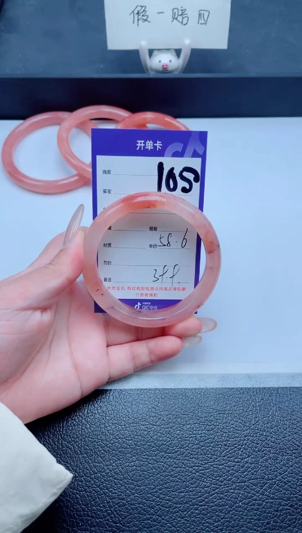 未镶嵌手镯石英质玉165-58