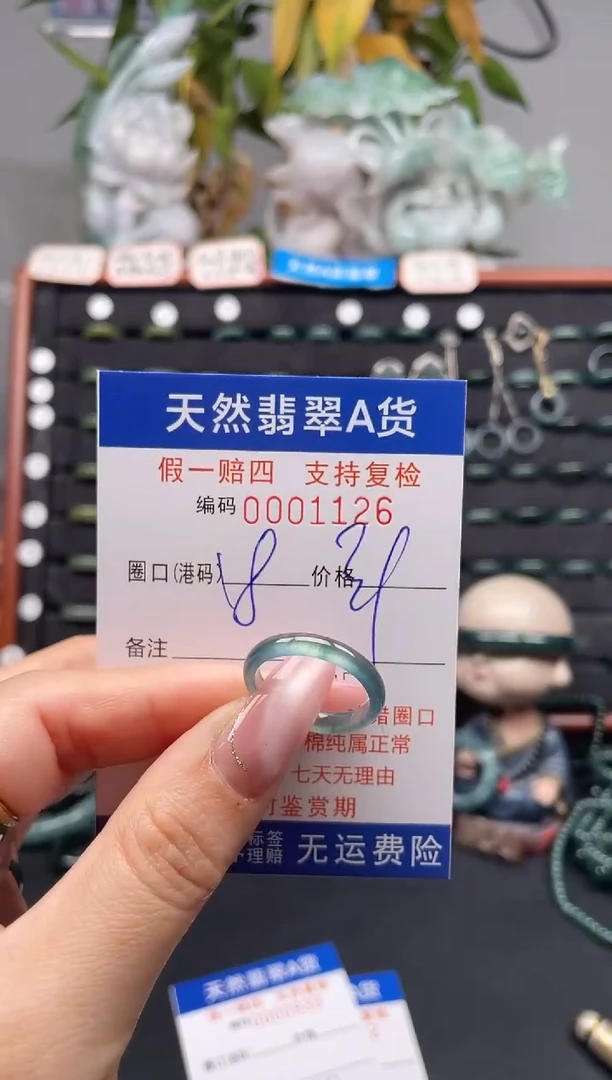 未镶嵌戒指翡翠18*1126