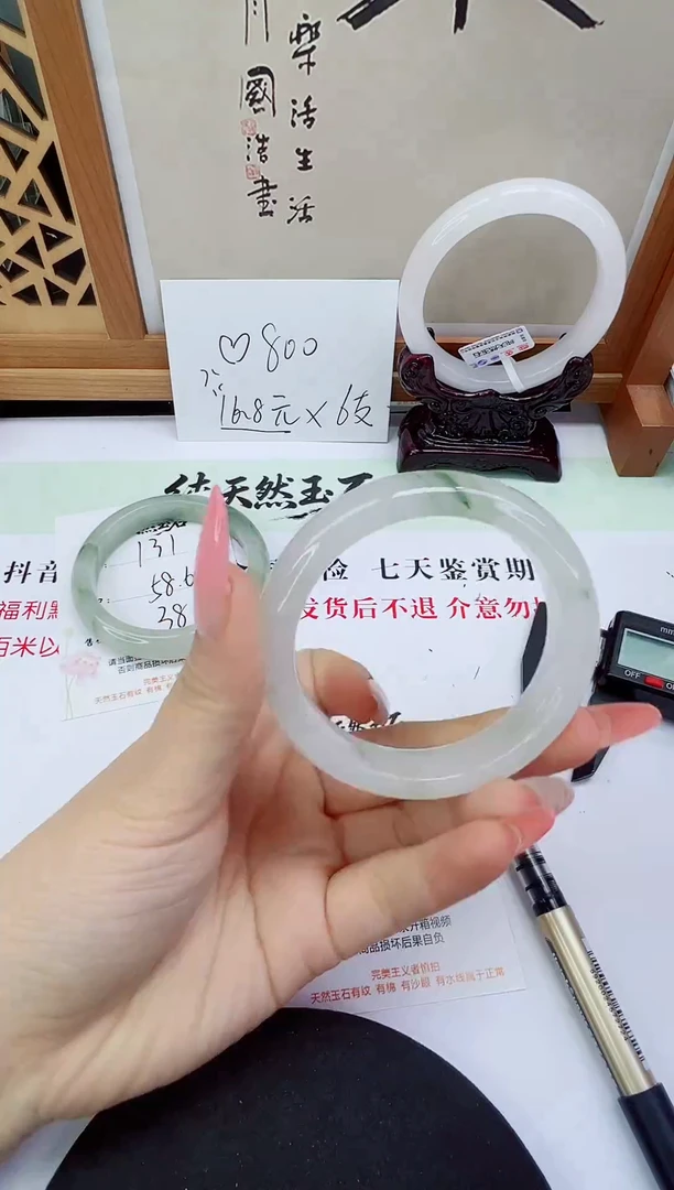 未镶嵌手镯石英质玉132-52/53