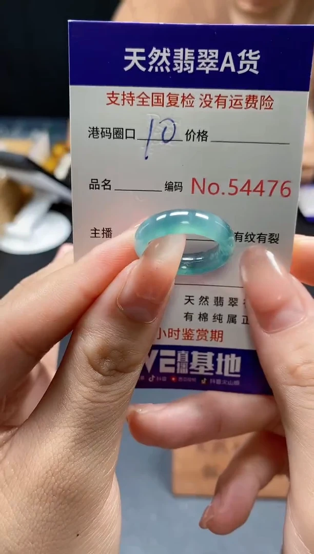 未镶嵌戒指翡翠天然A货翡翠4476