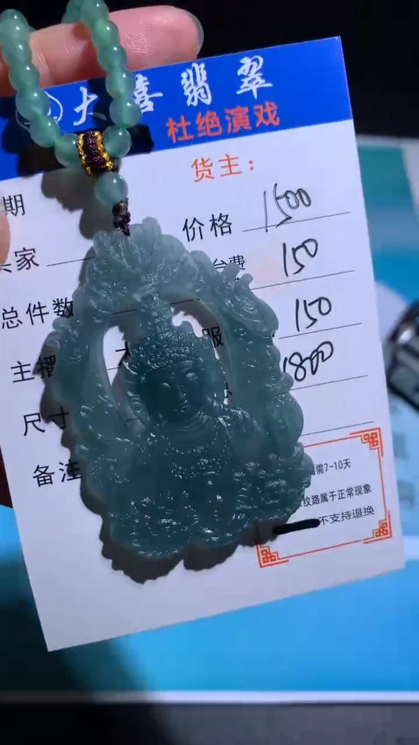 未镶嵌定制翡翠毛货-不退不换