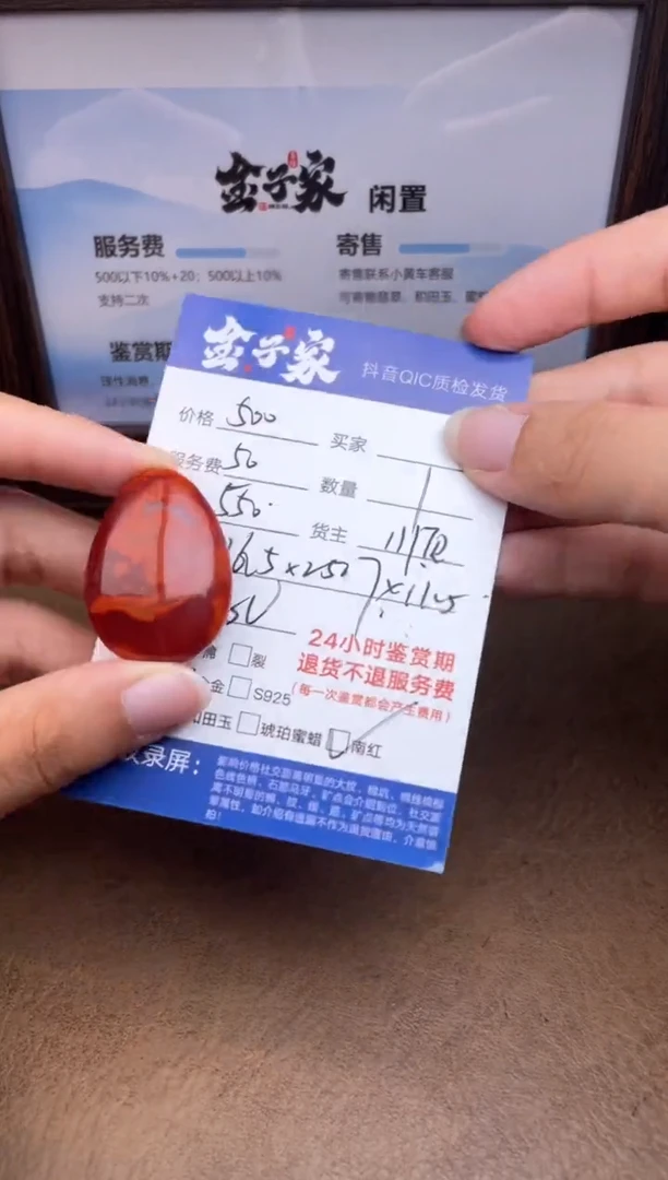 颈饰未镶嵌南红玛瑙5495727214
